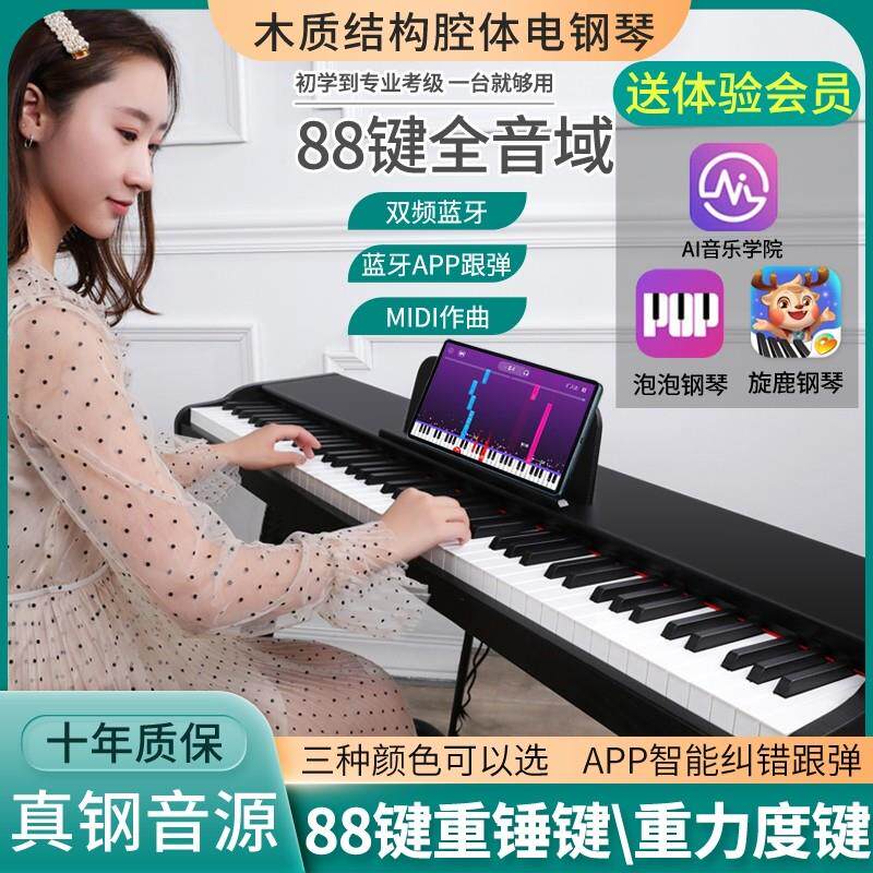 电钢琴88键重锤初学者便携式儿童家用幼师成年人专业考级电子钢琴