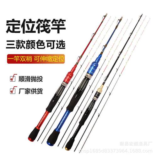 钛合金软尾筏竿伸缩定位微铅桥钓竿全钛半钛双稍船钓竿阀杆供应