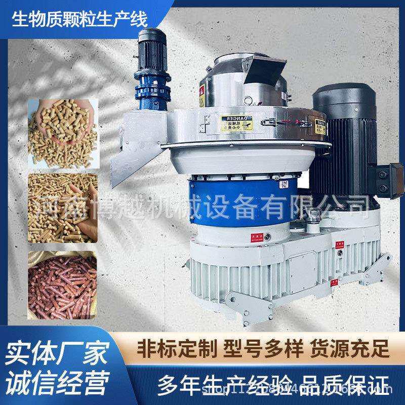 生物质燃料颗粒机 全自动秸秆木屑造粒设备 大型环模制粒机生产线