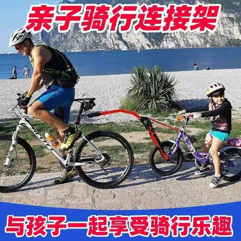 擎贝星亲子骑行链条连接架登山车公路车一拖二连接架自行车拖挂