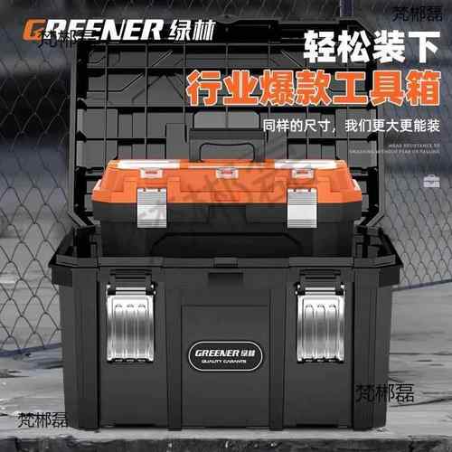 绿林收箱多功能电动五金工具叠家堆用收盒无品牌/纳工纳业级特大