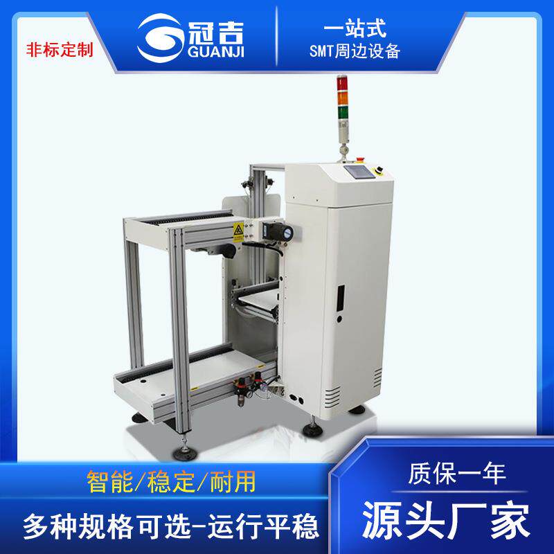 SMT全自动送板机左至右GJ-S250APCB板运输上下板机接驳台