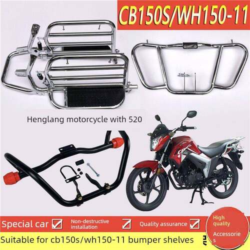适用于舞阳本田摩托车Cb150S翻车架脚踏保险杠Wh -1399.999999999