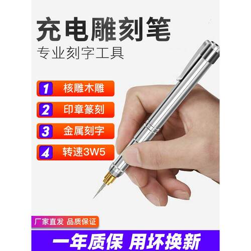 小型电动刻字笔充电刻金属雕刻机木雕核雕玉雕篆刻工具激光雕刻刀