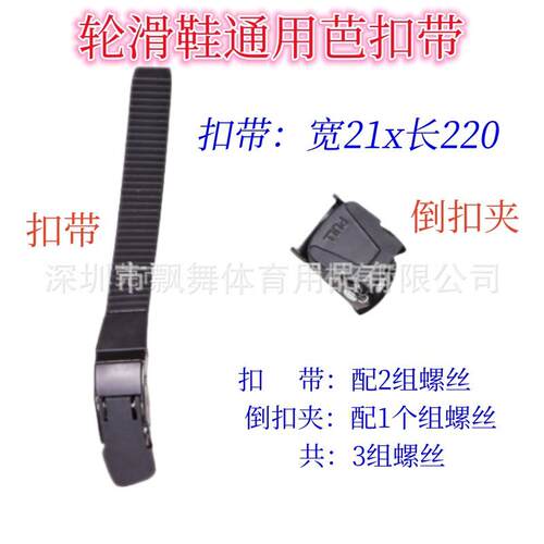 新款直销成人儿童轮滑鞋溜冰鞋速滑鞋平花鞋滑冰鞋扒扣芭扣带扣夹