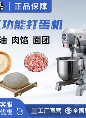 优连小型鲜奶打蛋机10升多规格搅拌机商用厨房食品肉馅搅拌器