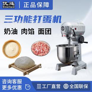 30L强力打蛋机30升搅拌机食品搅拌机商用搅拌机
