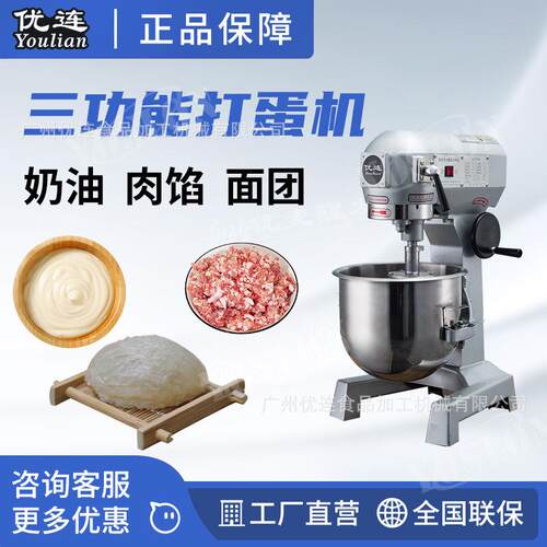 优连小型鲜奶打蛋机10升多规格搅拌机商用厨房食品肉馅搅拌器
