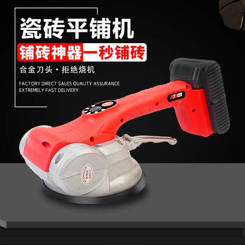 西德勒瓷砖平铺机21V振震动铺平器大功率锂电调节贴砖机12000毫安