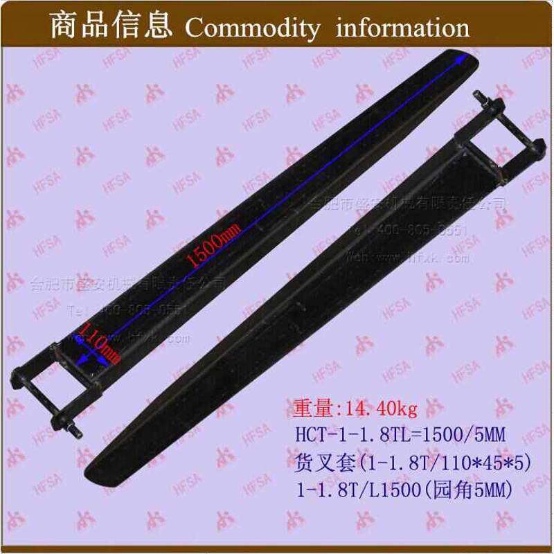 叉脚套 叉齿铲齿套 叉头套 叉臂套 货叉套1-1.8T各种尺寸咨询客服
