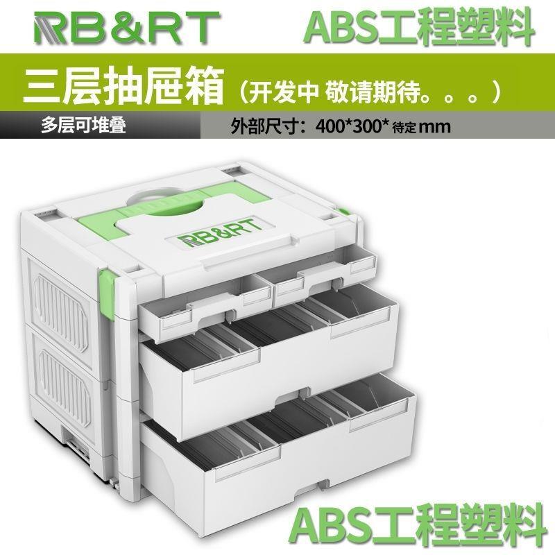 德国斯托款工具箱层叠收纳家用堆叠多功能五金零配件组合收纳盒