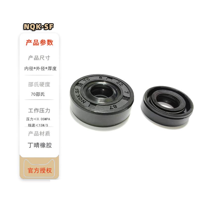 8x22x8骨架油封8*22*7 8-22-4 8.22.6 5 8/22/10油封 密封圈