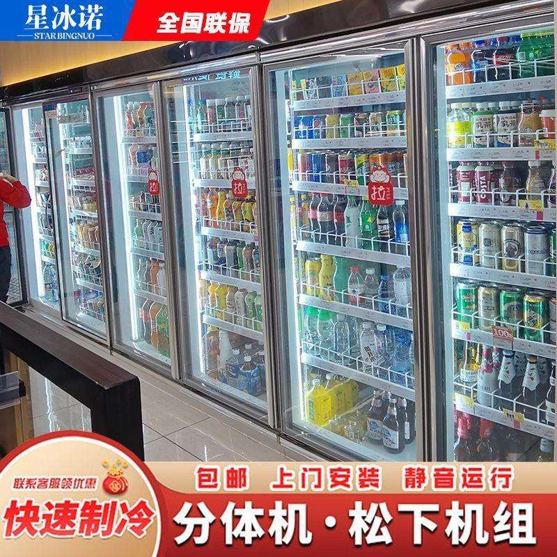星冰诺美宜佳四门冰柜展示超市冰柜冷藏保鲜便利店冷柜分体饮料柜
