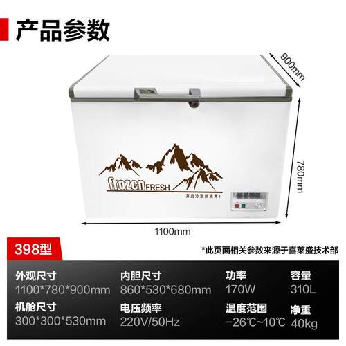 喜莱盛商用大容量冰柜冷柜保鲜柜冷冻雪糕卧式家用冰箱超铜管制冷