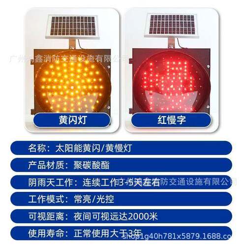 太阳能黄闪灯黄闪红慢灯路口学校路障夜间警示交通信号灯高速雾灯