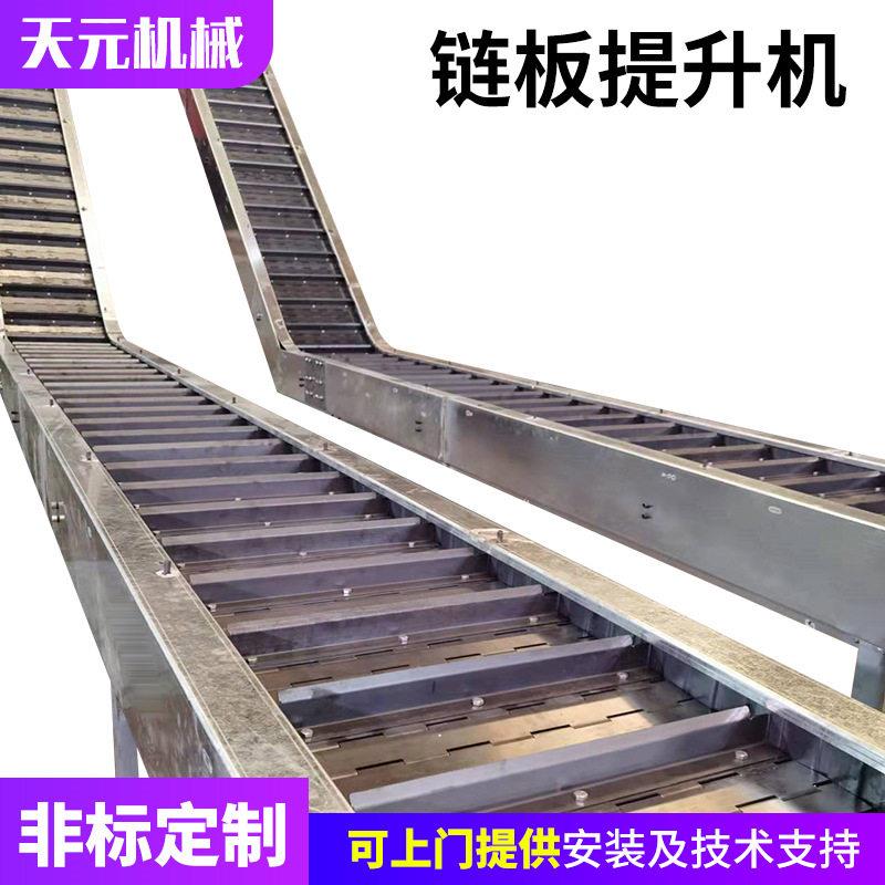 链板输送机垃圾焚烧炉提升机不锈钢传送带隔板裙边板链线送料机