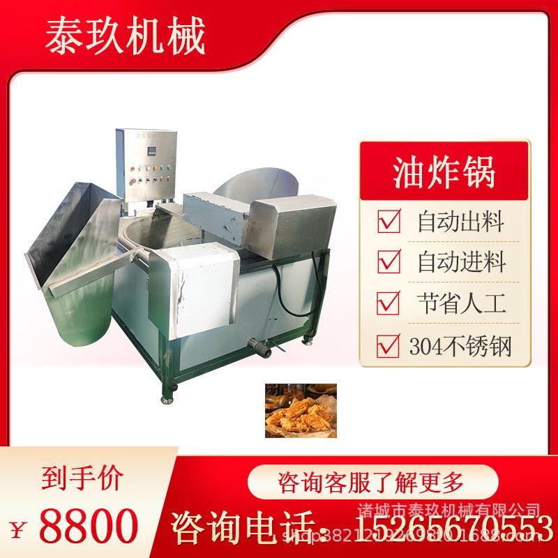 炸鸡油炸锅香菇油炸机蚕豆油炸线薄脆油炸机器麻叶油炸设备
