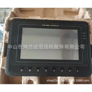 开山红五环螺杆式 空压机电脑板控制器显示屏显示器触摸屏MAM6080