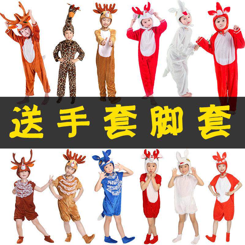 六一节服装儿童小狐狸小鹿麋鹿长颈鹿演出衣服梅花鹿动物表演套装