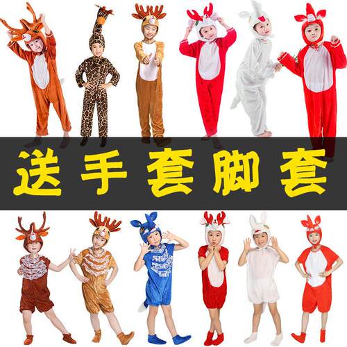 六一节服装儿童小狐狸小鹿麋鹿长颈鹿演出衣服梅花鹿动物表演套装