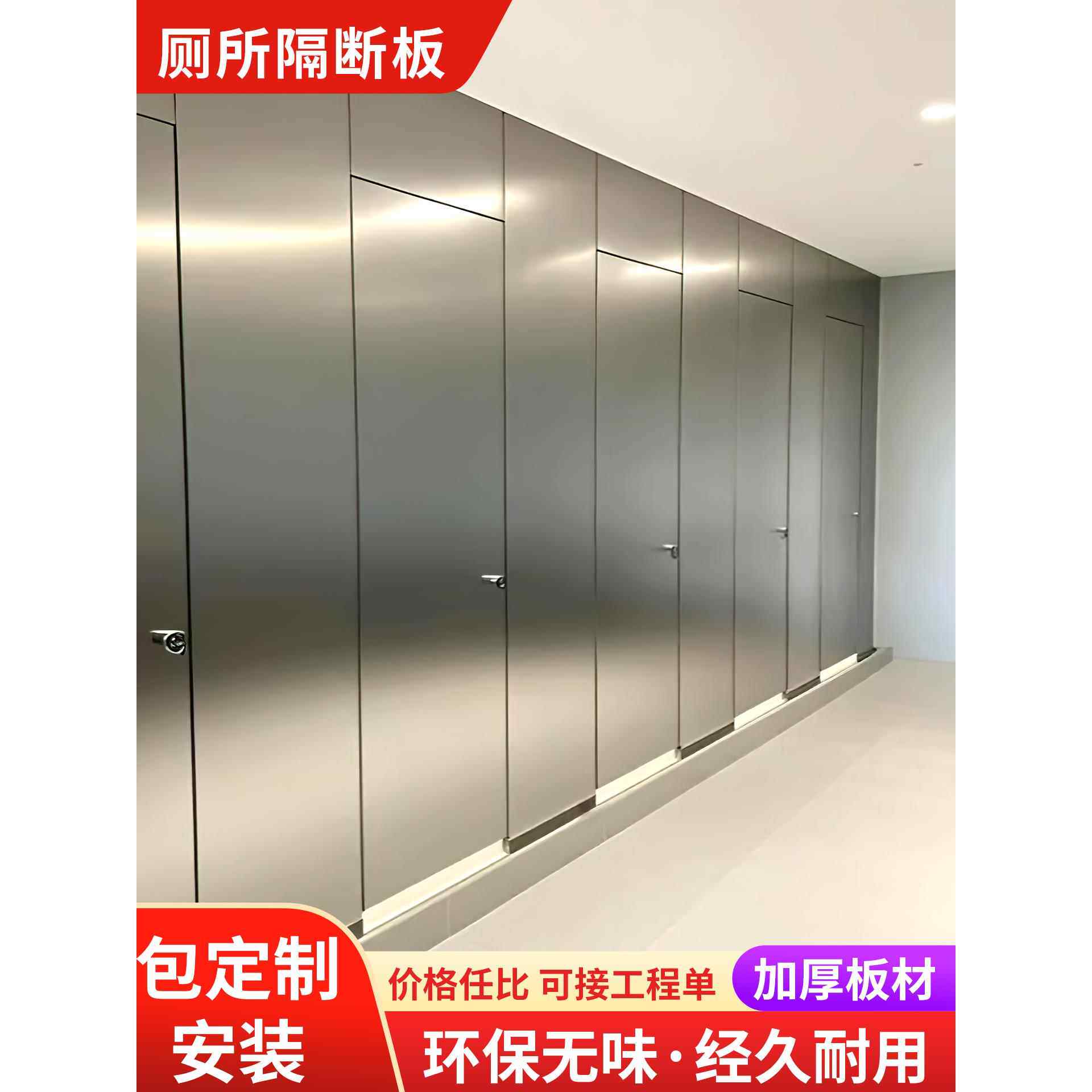 公共卫生间隔断厕所隔断板成品隔板铝合金专用防水简易挡板洗手间