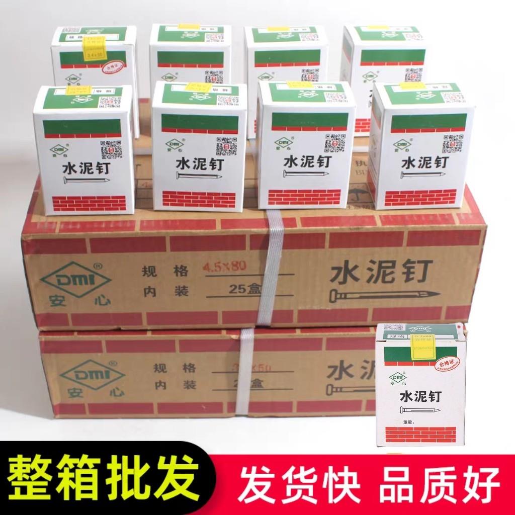 安心水泥钢钉整箱水泥墙加硬水泥钉特种木工挂画混凝土水泥钉