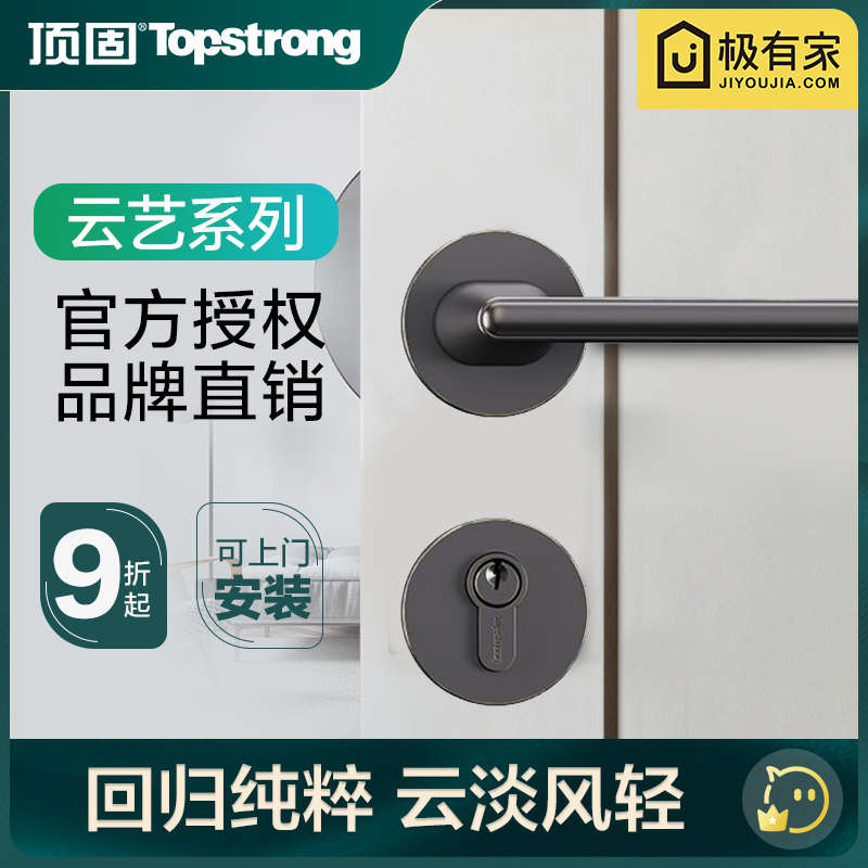 顶固室内门锁静音卧房木门锁分体锁家用门把手轻奢风格超薄盖通用