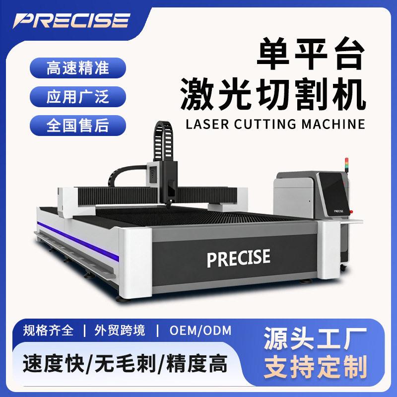 全自动激光切割机小型3KW金属不锈钢工业型平台3015激光切板机