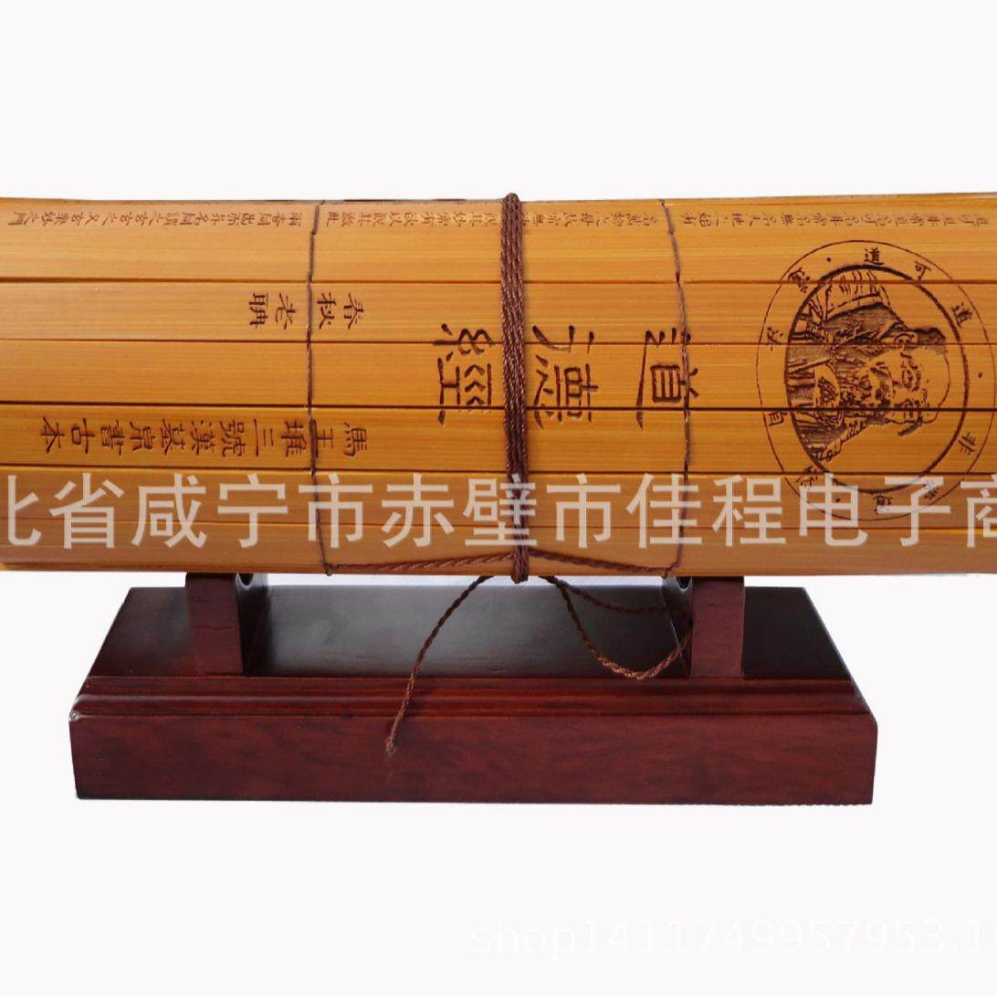 新款直销竹简书简金刚经心经大悲咒茶经论语弟子规道德经竹制品