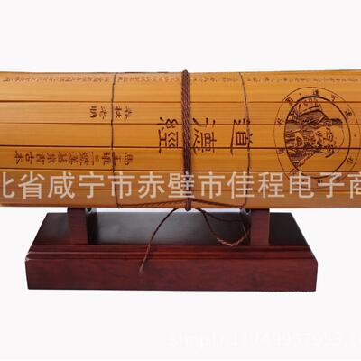 新款直销竹简书简金刚经心经大悲咒茶经论语弟子规道德经竹制品