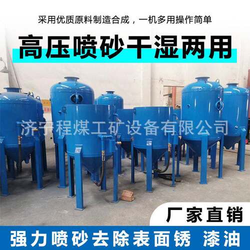 喷机砂喷气动无尘水喷砂湿压抛光翻新干多种两用打砂机移动沙除锈