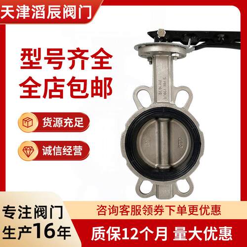 不锈钢手柄对夹蝶阀D71X/F-16P/Q农田微灌化工流量控制软密封蝶阀