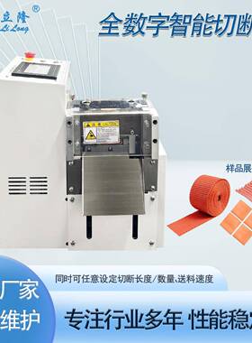 立海隆 全数字智能切断机适用裁切PVC热缩管玻璃纤维管铁弗龙套管