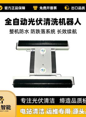 清鲁昱智能18293遥控履带备光伏洗机器人太阳能板清洗设光伏发电