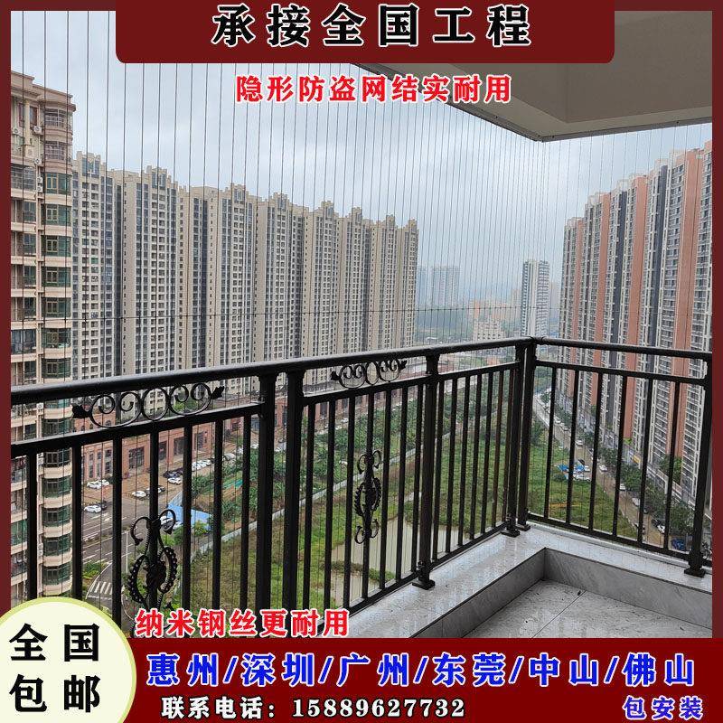 惠州阳台隐形防盗网防护网家装316不锈钢丝儿童护栏防盗窗防宠物
