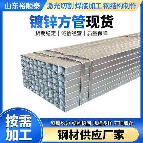 现货镀锌方管40*4050*50热轧方通矩形方管Q235B热镀锌矩形管