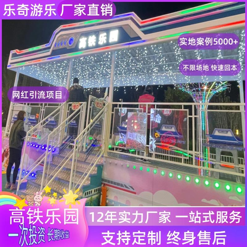新款游乐设备儿童小型轨道火车高铁乐园户外乐园家庭过山车
