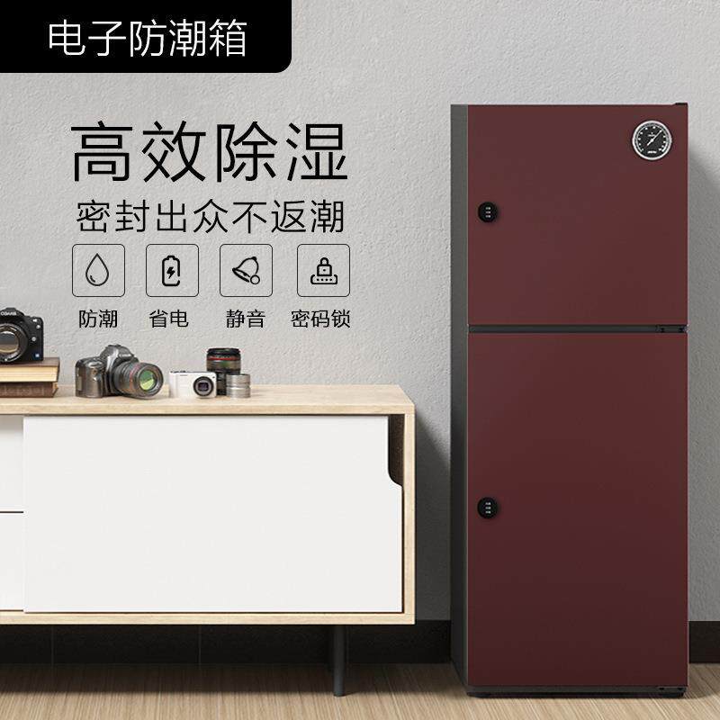 LENTHEM领顿防潮箱180密码锁 电子防潮柜 摄影器材除湿柜 干燥箱