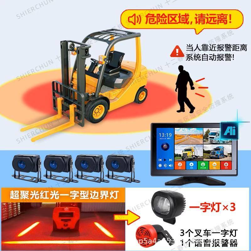 叉车倒车雷达影像工程机械车抗干扰左右后置360防撞预警安防系统