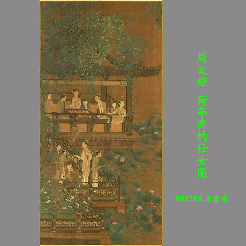 五代南唐周文矩荷亭弈钓仕女图青绿荷花国画高清微喷复制装饰挂画
