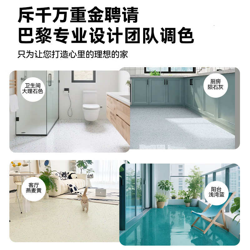 环氧彩砂自流平地坪漆家用车间水泥地平漆室外耐磨防滑仿大理石漆