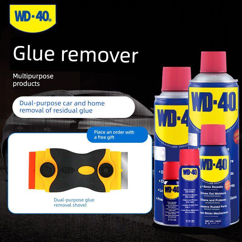 WD-40 除胶剂去不干胶清除粘胶黏胶胶带痕迹清洁残胶贴纸脱清洗
