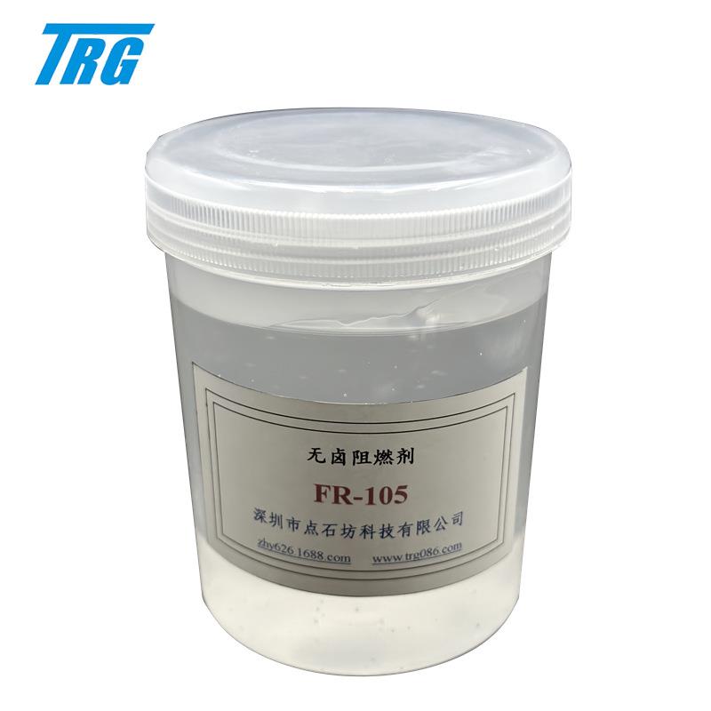 汽车聚酯海绵无卤阻燃剂FR-105 墙体KTV聚酯纤维隔音绵透明阻燃液