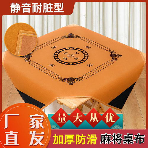 麻将桌麻将桌布加厚消音防滑色子