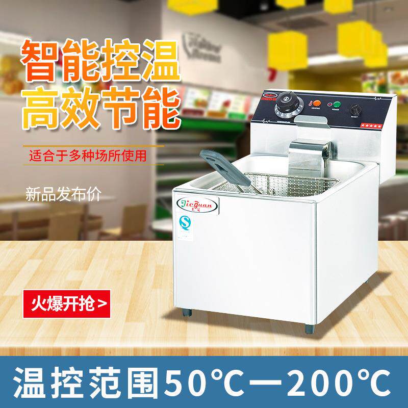 杰冠DF-8L-2台式双缸双筛电炸炉单缸电热油炸薯条炸鸡不锈钢商用