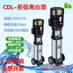 轻型多级离心泵220V380v增压高压循环管道泵 克莱逊水泵不锈钢立式