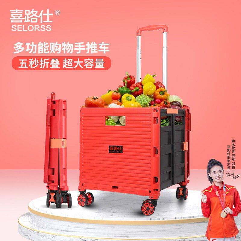 喜路仕老人手推购物车买菜小拉车可折叠便携拉杆车爬楼梯手拉拖车