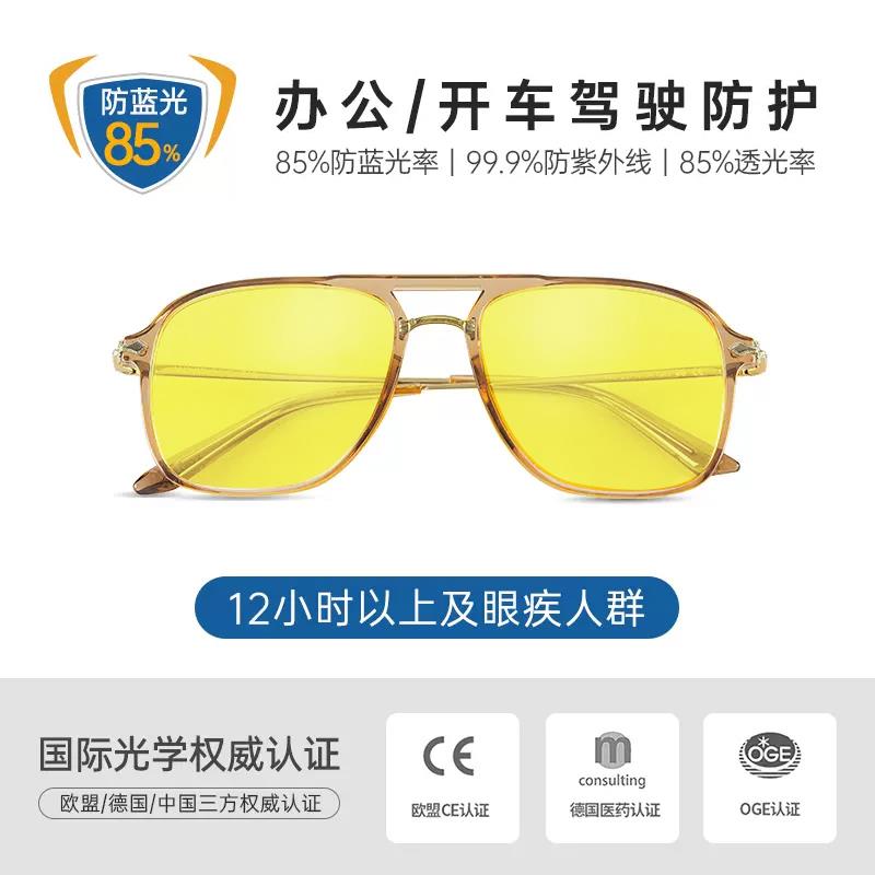 新款镜德国pr机isma防光小黄防辐射女大框抗疲蓝劳电脑手术后护目