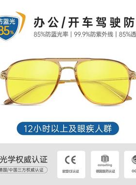 高档德女国prisma防蓝小黄镜防辐射大框抗光疲劳电脑手机术后护目