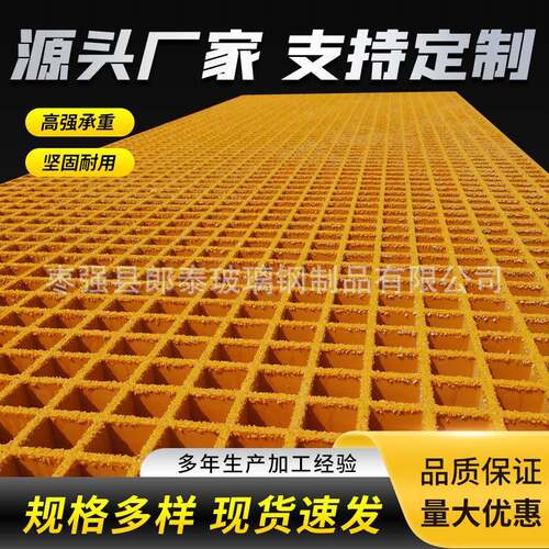 玻璃钢格栅板鸽舍网格板屋顶光伏运维走道平台铺设水沟盖板玻璃钢